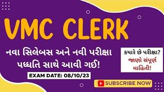 VMC Junior Clerk Exam Syllabus  #VMC #Syllabus #GSSSB #GPSSB #GPSC #Vmcclerk