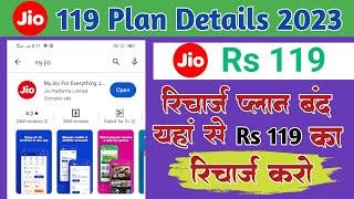 jio 119 plan details 2023 || 119 jio plan problem solution || Virendra tech official 2.0