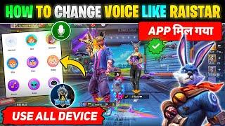 Free Fire Me Voice Change Kaise Kare | How To Change Voice In Free Fire | FreeFire Voice Changer App