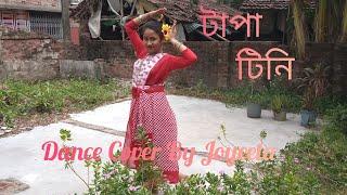 Tapa Tini।। Belashuru।। Dance Cover By Joyeeta Saha।।