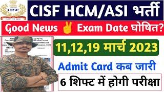 CISF HCM Exam Date 2019 | CISF Head Constable Ministerial Exam Date 2022 | CISF HCM Admit Card 2022