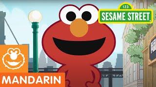 Sesame Street: "Fun Fun Elmo," A Mandarin Language Learning Program -- Episode 8