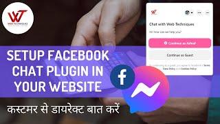 How to add Facebook Messenger chat plugin into your website