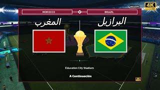 {  المغرب vs    البرازيل     } 4K  