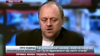 Експерт про плани Путіна щодо України