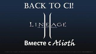 GoHa.Ru: Покоряем Lineage 2 Classic