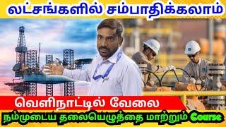 அடுத்த 40 வருசத்துக்கு குறையாத வேலை வாய்ப்புகள் | piping design | design engineer | Namma MKG