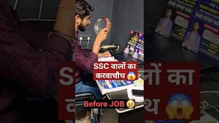 SSC वाले Students का करवाचौथ Before JOB  #ssc #shorts #rrb #sscexam @Gvwitmover