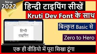 Kruti dev hindi typing kaise sikhe | How to Learn Krutidev Hindi Typing 2022 Delta Gate