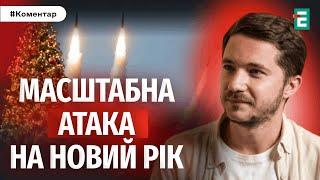 ️УДАР «Орєшніком» і ТРИВОГА на НОВИЙ РІК! Чого чекати від ПУТІНА? ЛЮСЯ-АРЕСТОВИЧ і ЄРМАК: хто кого?