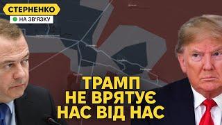 ЗСУ у оперативному оточенні біля Курахове. Трамп проти ударів по РФ але є нюанс