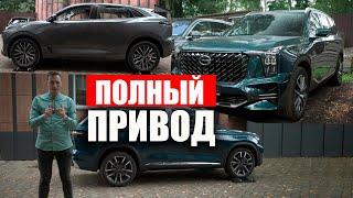 ПОЛНЫЙ ПРИВОД на MONJARO, GAC GS8, Changan UNI-K: Вы ОФИГЕЕТЕ КАК они его уже НАСТРАИВАЮТ!