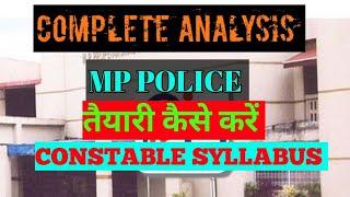 Mp police constable Syllabus 2021 // म.प्र पुलिस की तैयारी कैसे करें / Complete Analysis / MP police