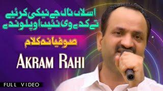 Akram Rahi - Aslaan Naal Jey Neki Kariye (Full Video)