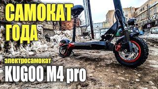 Электросамокат года Kugoo m4 pro, краткий обзор #112 Просто Техника