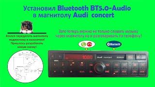 Как добавить Bluetooth в магнитолу Audi Concert.  Детально показываю и рассказываю все