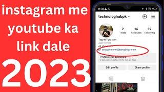 How to add youtube link into Instagram 2023 | instagram me youtube ka link kaise dale