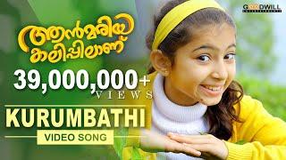 Kurumbathi Chundari Nee |  Video Song | Ann Maria Kalippilaanu | Sunny Wayne | Sara Arjun