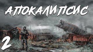 S.T.A.L.K.E.R. Апокалипсис Redux #2. Группа Поиск