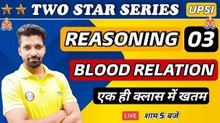 UP SI | UP SI Reasoning | UP SI Two Star Series | Blood Relation #3 | Reasoning By Sandeep Sir