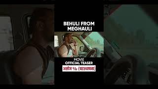 BEHULI from MEGHAULI - Nepali Movie Official Teaser | Swastima Khadka, Nischal Basnet, Bijay, Simran