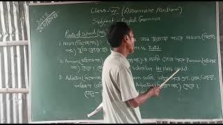 Class -6 ( English Grammar) for Assamese medium students.