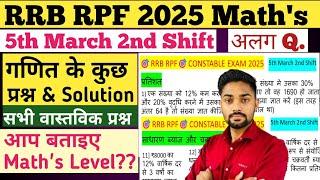 RRB RPF 2025 || 5th March 2nd Shift || Maths के कुछ वास्तविक प्रश्न & Solution || #rrb #ssc #maths