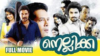 Nellikka | Malayalam Full movie | Family Thriller Movie | Deepak Parambol | Atul Kulkarni