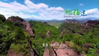 Refreshing Fujian-Travel in Fujian,China