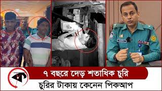 ৪ সেকেন্ডে তালা কেটে ৪ মিনিটেই সাবাড় দোকান! Jack Jamal Story | Kalbela