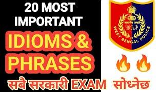 Secrets of Idioms and Phrases  । English Idioms । WBP POLICE CONSTABLES