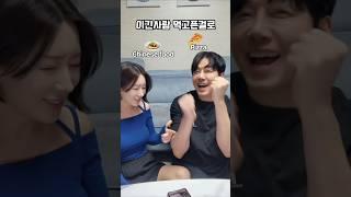 답은 정해져있음 ‍️ㅋㅋㅋㅋㅋㅋ #유가연 #김현기 #가봉tv #comedy