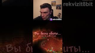 Самый сложный сид в Terraria  #terraria #games #stream