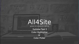 Sublime text 3 Color Highlighter or Color Picker