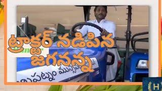 #@||jagan driving  Tractor||#@