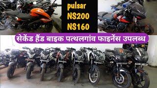 ₹50.000 में NS200 | second hand Bike chhattisgarh | second hand bike pathalgaon | Finance Available