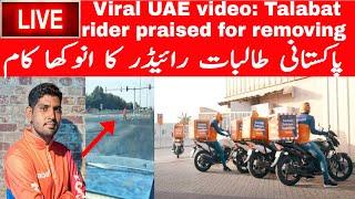 Viral UAE video: Talabat rider praised for removing concrete blocks from busy road,how apply Talabat