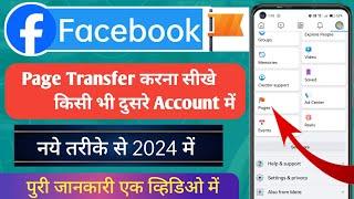 How to transfer Facebook page to another account | Facebook Page Access transfer kaise kare 2024