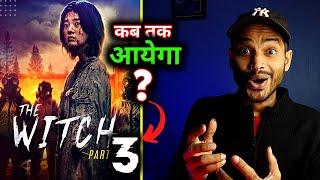 The Witch Part 3 Release Date | The Witch Part 3 Update | The Witch Part 3 Kab Aayega