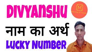 Divyanshu naam ka arth | Divyanshu naam ka matlab | Divyanshu naam ka hindi meaning