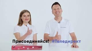 Присылайте ваши видео отзывы! OpenOffice teledirekt.ru