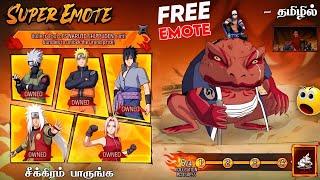  NARUTO EVENT FREE FIRE  CLAIM FREE BUNDLE + SUPER EMOTE  NARUTO FREE REWARDS FREE FIRE || HTG