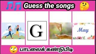 Guess the songs  Bioscope  Songs Riddles| part 7| connection games|பாடலைக் கண்டுபிடி|Cine puzzles