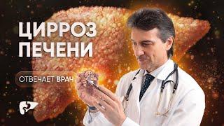 Цирроз печени: причины, этапы развития и прогноз жизни