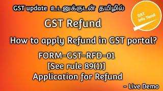 How to apply gst refund online | RFD 01 gst form online | gst refund process in tamil | GSTInfoTamil