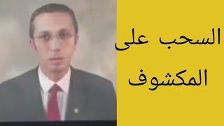 ما هو الحساب الجاري المدين (السحب على المكشوف)؟ و طريقة حساب الفائدة والعمولات - المصرفي The Banker