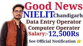 Good News| NIELIT Chandigarh Vacancy 2022| DEO, Computer Operator| Special Education