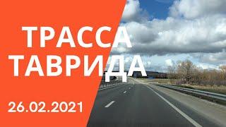 Трасса Таврида.Поездка из Керчи в Симферополь.Пробная съемка с дрона.