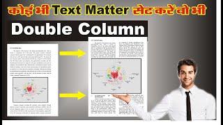 Research Paper/Article Set in Double Column Setup in Microsoft Word