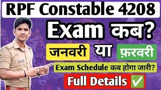 RPF Constable 4208 Exam Date  | Exam Schedule कब होगा जारी  @prabhuupp